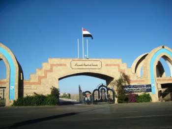 جامعة ذمار
