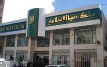 بنك سبأ