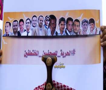 اطلقوا سراح المعتقلين