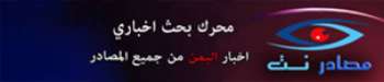 مصادر نت