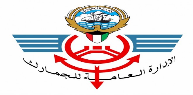 الكويت تمنع مرور وتصدير المنتجات الإيرانية إلى السعودية 