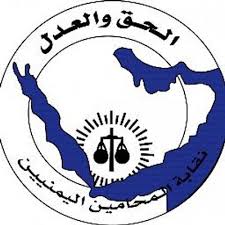 نقابة المحامين