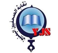 نقابة الصحفيين تدين تهديدات تعرض لها مراسل صحيفة عربي21 في اليمن