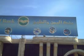 %d8%a8%d9%86%d9%88%d9%83-%d8%aa%d8%ac%d8%a7%d8%b1%d9%8a%d8%a9